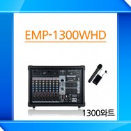 EMP-1300WHD/900MHz,2채널/USB/SD Card/이퀄라이져/이펙터/펜텀파워/HDMI영상지원/1300와트